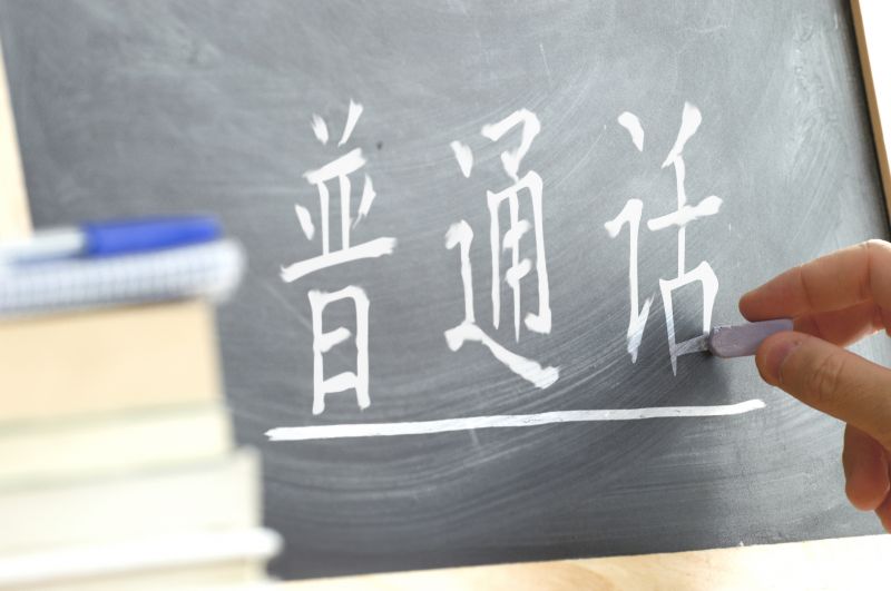 Mandarin is spoken by over a billion people, expanding your ability to connect with a vast global community