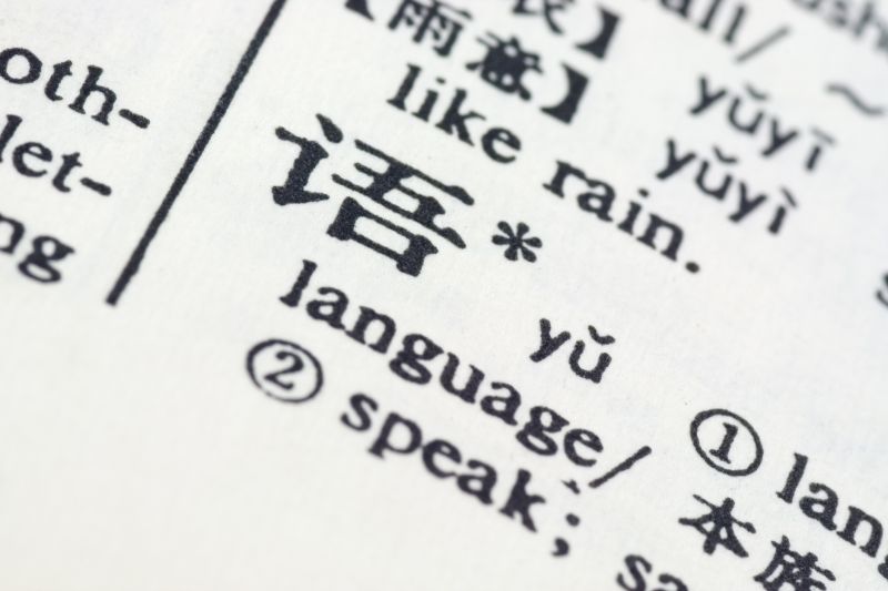 Learning Mandarin improves memory, focus, and problem-solving skills